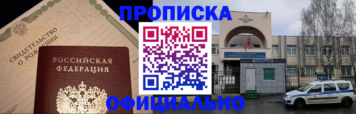 временная регистрация гарантия в Елизово