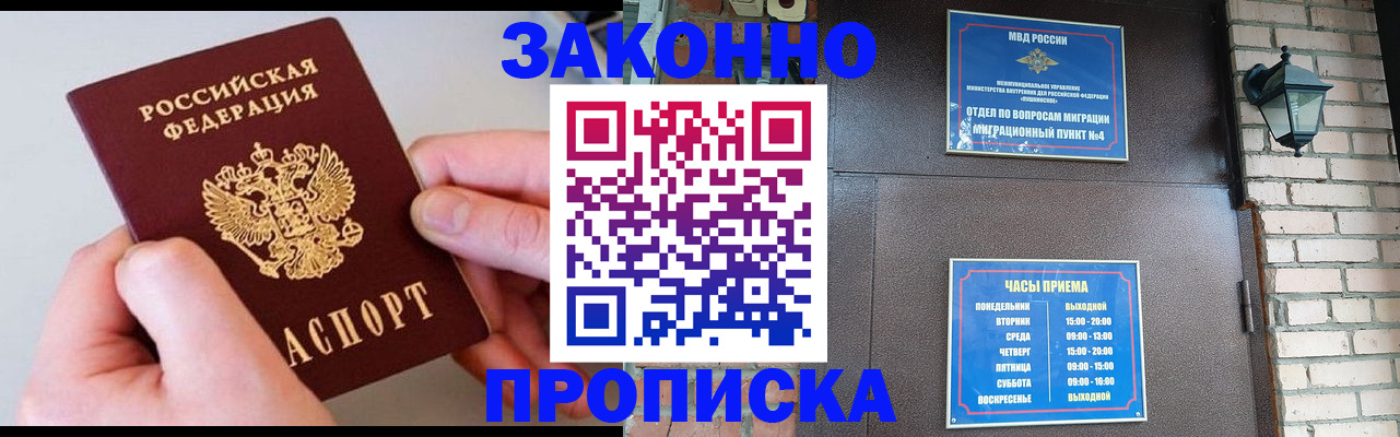 миграционный учет в Елизово