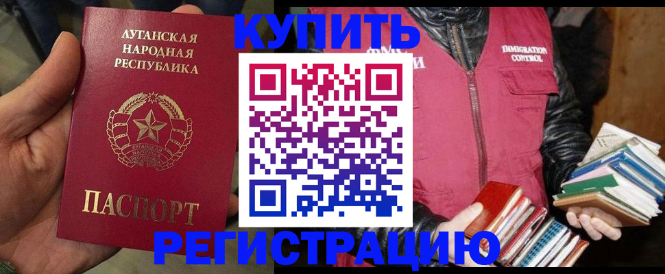 временная регистрация законно в Елизово