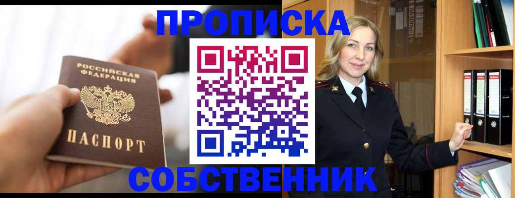 временная регистрация поиск в Елизово