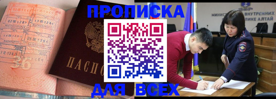 временная регистрация недорого в Елизово