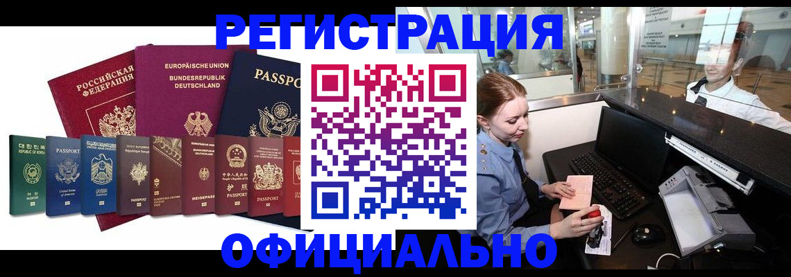 прописка для школы в Елизово