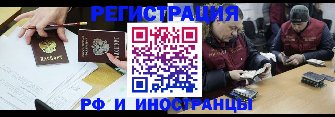 временная регистрация недорого в Елизово